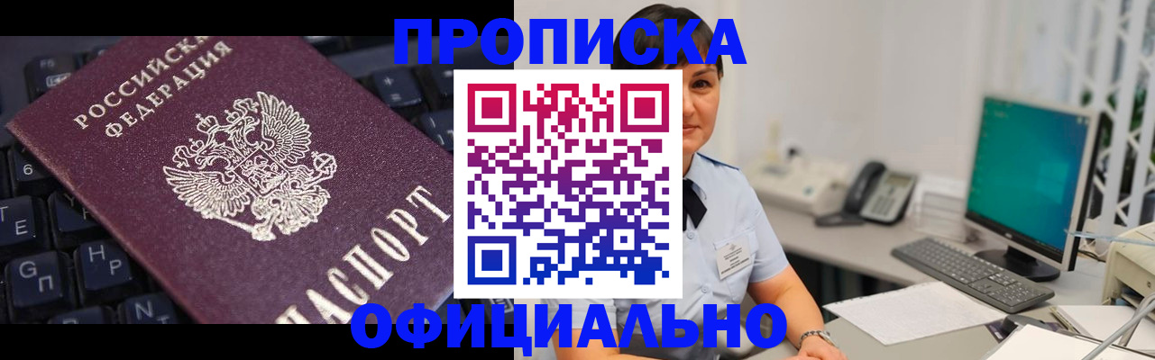 временная регистрация собственник в Лабытнанги