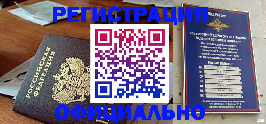 прописка гарантия в Лабытнанги