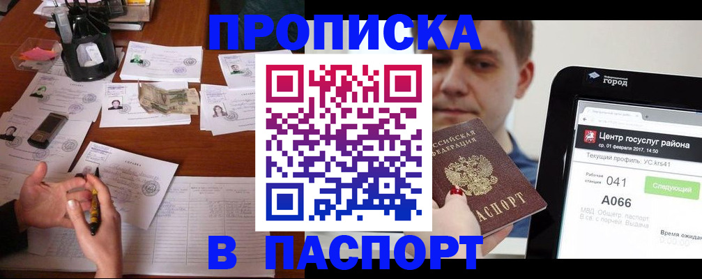 временная регистрация недорого в Лабытнанги