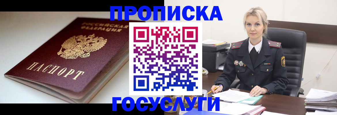 временная регистрация собственник в Лабытнанги