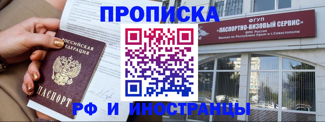 временная регистрация адрес в Лабытнанги