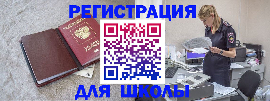 миграционный учет в Лабытнанги